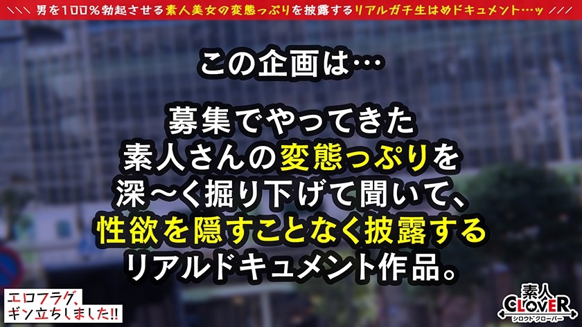 【529STCV-291】クッッッソえろい天然Iカップ×Sッ気満載のハンドテクにたまらず即発射...！？デカパイ専用おもちゃで乳首責め堪能！愛液まみれ肉厚おマ●コにNS挿入→暴発中出しフィニッシュ！！豹柄ランジェリー&ぬるぬるローション塗布でえちえち度120%越え！！突くたびぶつかり合う乳が奏でるハーモニーに五感もおチ●ポも歓喜必至2連戦！！【エロフラグ、ギン立ちしました！#054】＜素人CLOVER＞