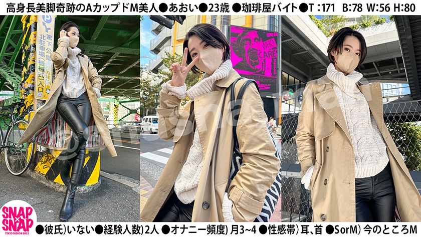 【786SNA-015】SNAP×SNAP model.015_あおい＜SNAP×SNAP＞