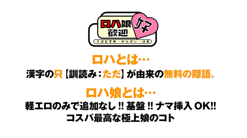 【300NTK-838】【神尻ぴえん系女子しおふき昇天！！】【緊張から緩和のロハぱこ体験】【エロエロ細神スタイル沼る淫体！】激エチヤミぴえん女子！上も下もぴえん系しおふき敏感マ○コ！！なんでもござれのピクびくケイレン昇天2NN！！…好！！：ロハ娘歓迎！好！3人目！＜れいわしろうと＞