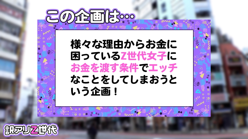 【SUKE-144】【最強カワイイZ世代爆乳女子】Hカップのおっぱいを無邪気に揺らして推し活中♪お金のためならチ●ポもハメちゃうイマドキオタク女子登場！！バニーコスが史上NO.1で似合いすぎ！！若さ溢れるぷるぷるムチムチわがままボディを全力堪能！！発情メス化で理性失い痙攣絶頂連発！！Z世代って超エロいww発射し放題で5連発！！【訳アリZ世代.1】＜SUKEKIYO＞