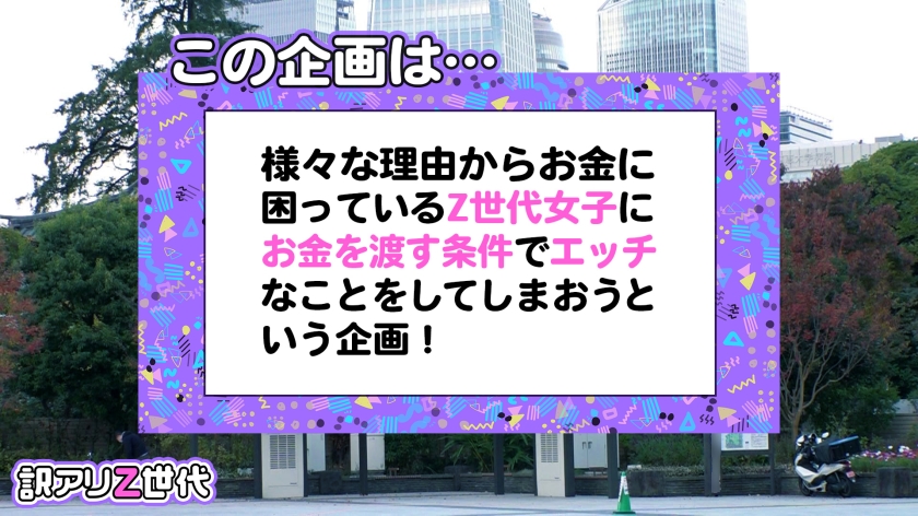 【SUKE-146】【ごっくん中毒Z世代ギャル】ダメ男ヒモ彼氏の為にデリヘル勤務！？くっそエロいチ●ポ狂いの神ギャル捕獲！！ザーメン欲しさにチ●ポを頬張りジュポフェラ炸裂！！美乳美尻の欲しがりボディをハメまくり濃厚精子ぜんぶ吸い取られたwwwたっぷり6発射！！【訳アリZ世代.2】＜SUKEKIYO＞