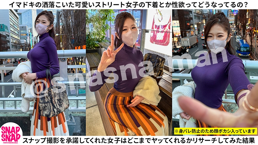 【786SNA-021】SNAP×SNAP model.021_七葉＜SNAP×SNAP＞