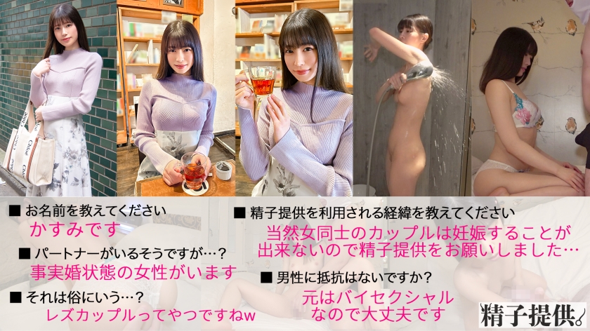 【DDHC-006】「男の人が久しぶりで…」レズだけど妊娠がしたいかすみさん(27)レズセでは満たせない本物チ●ポに完堕ち！＜ドキュメントdeハメハメ Cum＞