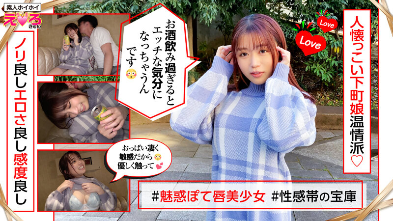 [herk00013]ホイホイえろきゅん 13 素人ホイホイ・えろきゅん・個人撮影・マッチングアプリ・美少女・人妻・ハメ撮り・素人・SNS・裏アカ・泥●・巨乳・潮吹き・スレンダー・コスプレ＜素人ホイホイ/妄想族＞