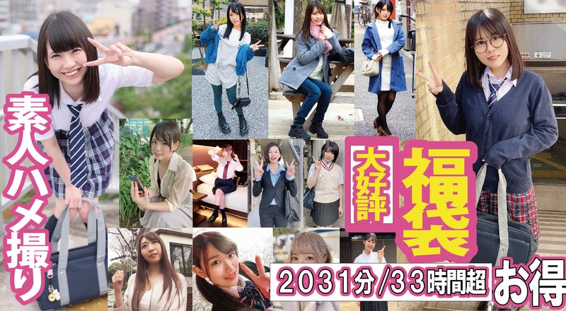 [h_1133goldx00011]素人娘たちの赤裸々なセックス記録～夢の福袋 超特大33時間超2031分＜GOLD＞