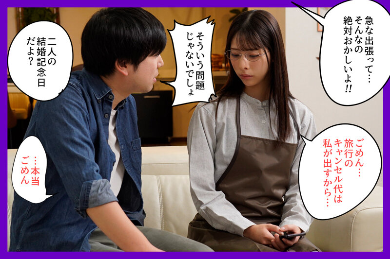[mrss00155]その日は二人の結婚記念日だったのに、押しに弱い妻は急な出張を断れずパワハラ上司について行ってしまった 桜木美音＜ミセスの素顔＞