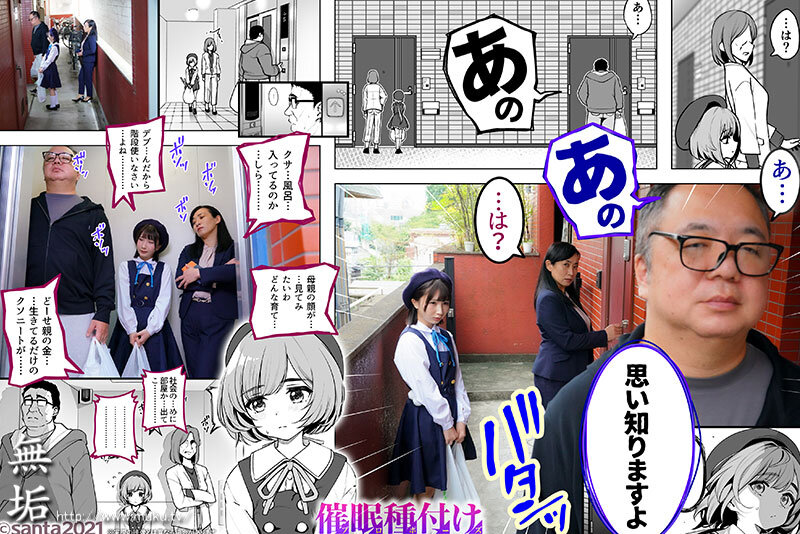 [mudr00217]催●種付け プロポーズ モンスター隣人に催●アプリで娘が性奴●にされて種付けSEXされまくっていた 由良かな＜無垢＞